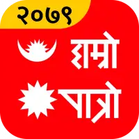 Hamro Patro : Nepali Calendar